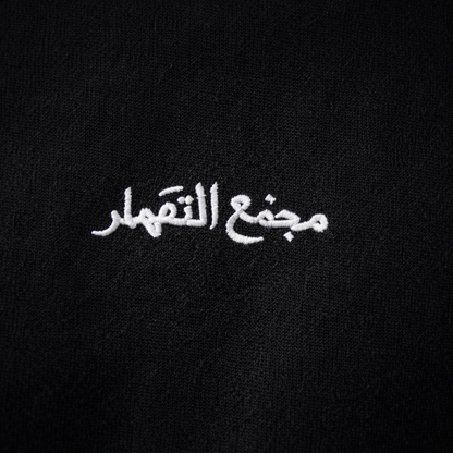 CRASHOUT SOCIETY — Arabic Calligraphy Edition