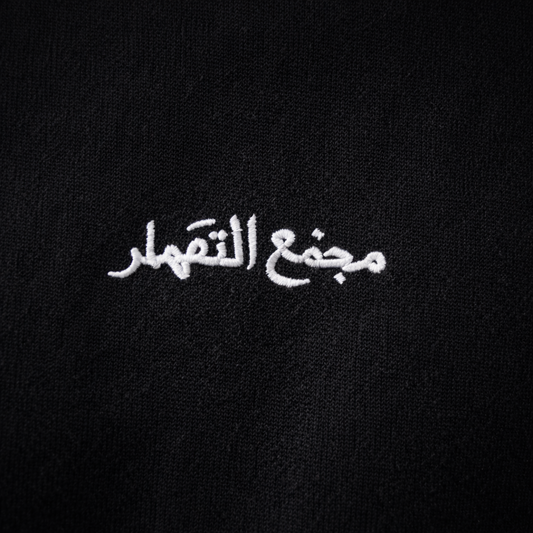 CRASHOUT SOCIETY — Arabic Calligraphy Edition